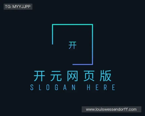 介绍开元网页版官网