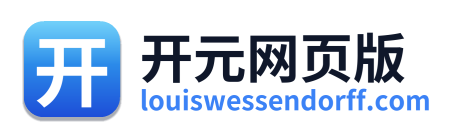 开元网页版 Logo